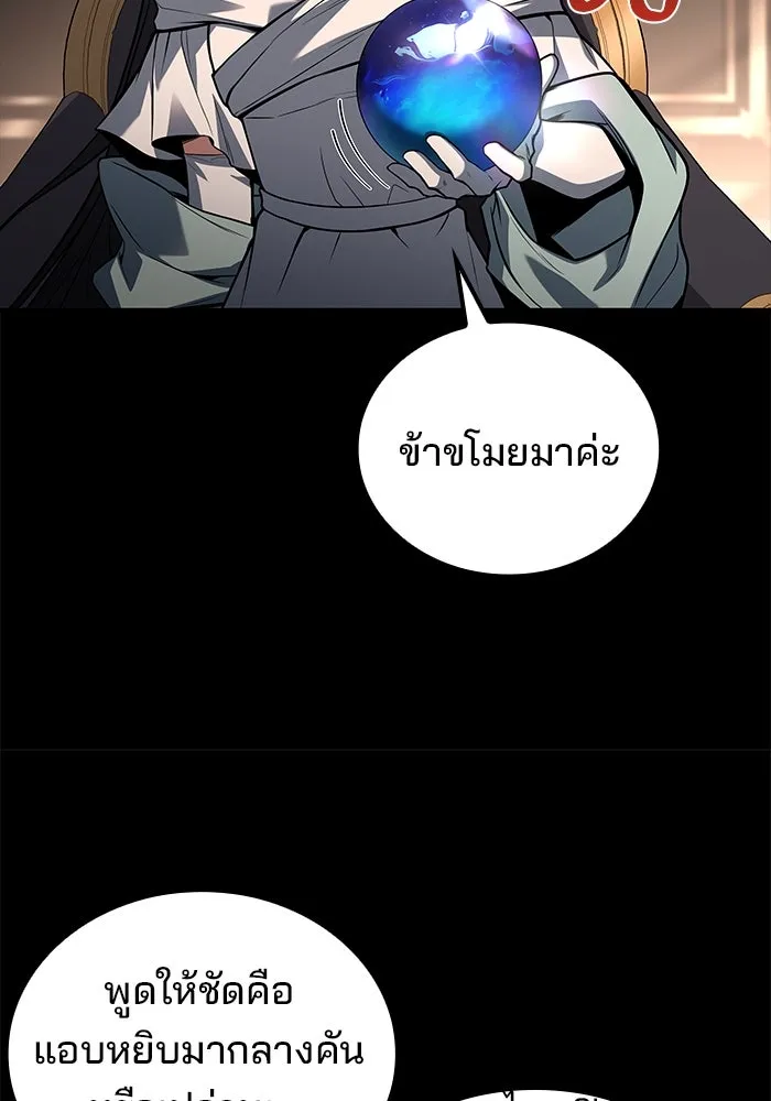 ครัวจอมเวท ตอนที่ 66 รูปที่ 5