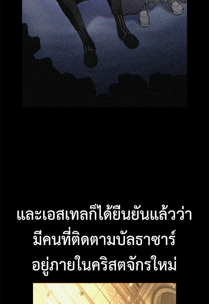 ไอ้เพลเยอร์นั่น ฉันฆ่ามันเอง ตอนที่ 107 รูปที่ 122
