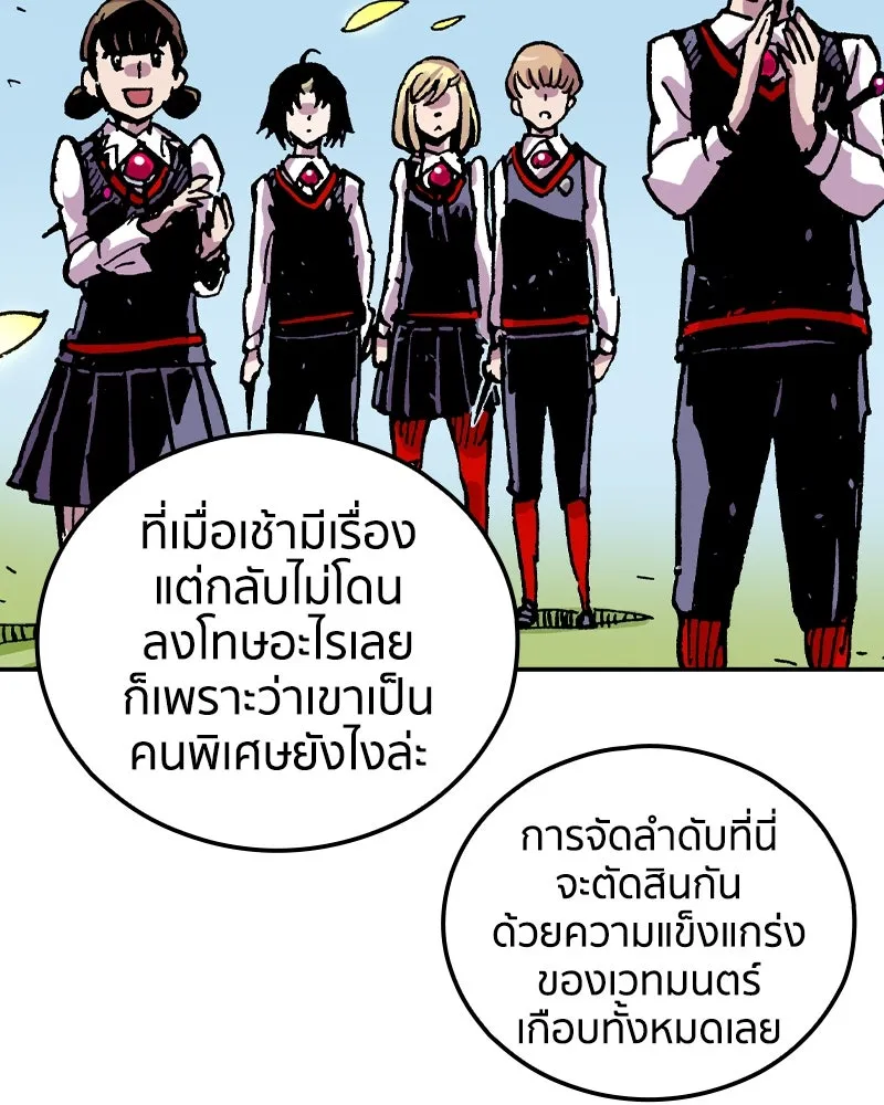 เคลวาเทส อสูรจอมราชัน ตอนที่ 68 สวดภาวนาต่อพระเจ้า (2) รูปที่ 91