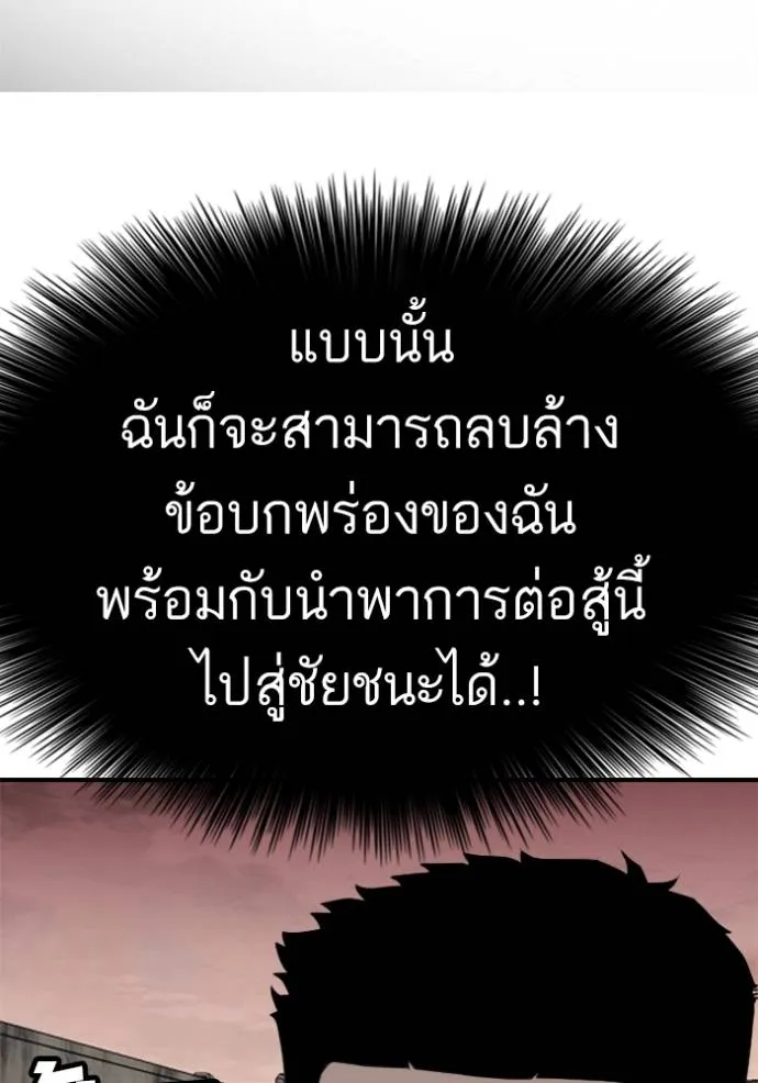 BAD GUY ตอนที่ 236 รูปที่ 77