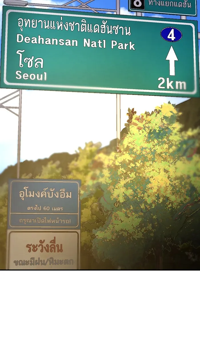 ยอดคนเลเวลทะลุ ตอนที่ 27 เล่นเงา รูปที่ 34