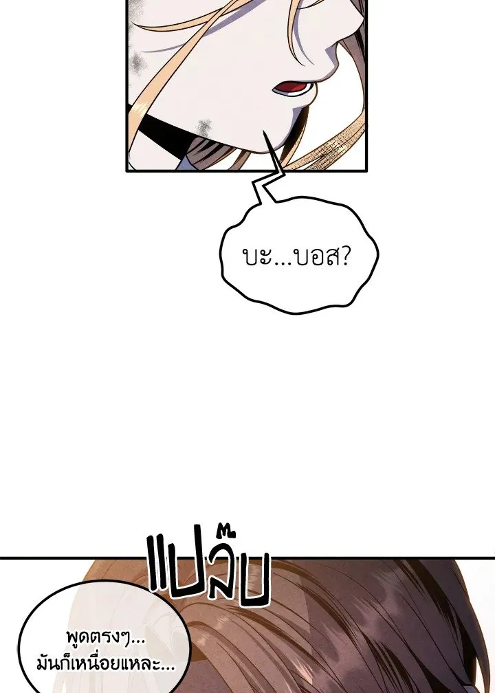 Legendary Youngest Son of the Marquis House ตอนที่ ตอนที่ 117 รูปที่ 29