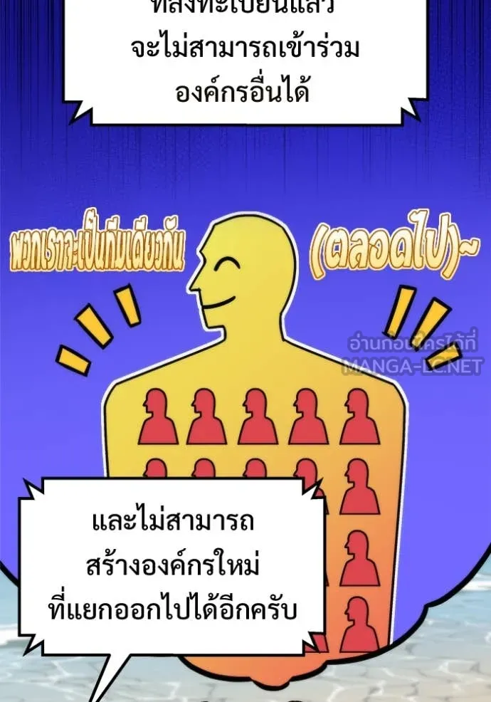 โกดังลับหลังโลกแตก ตอนที่ 52 รูปที่ 119