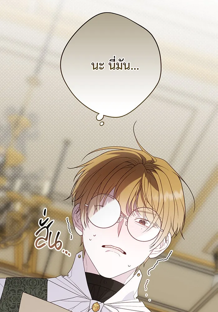 หนูน้อยทรราช ตอนที่ 65 รูปที่ 103