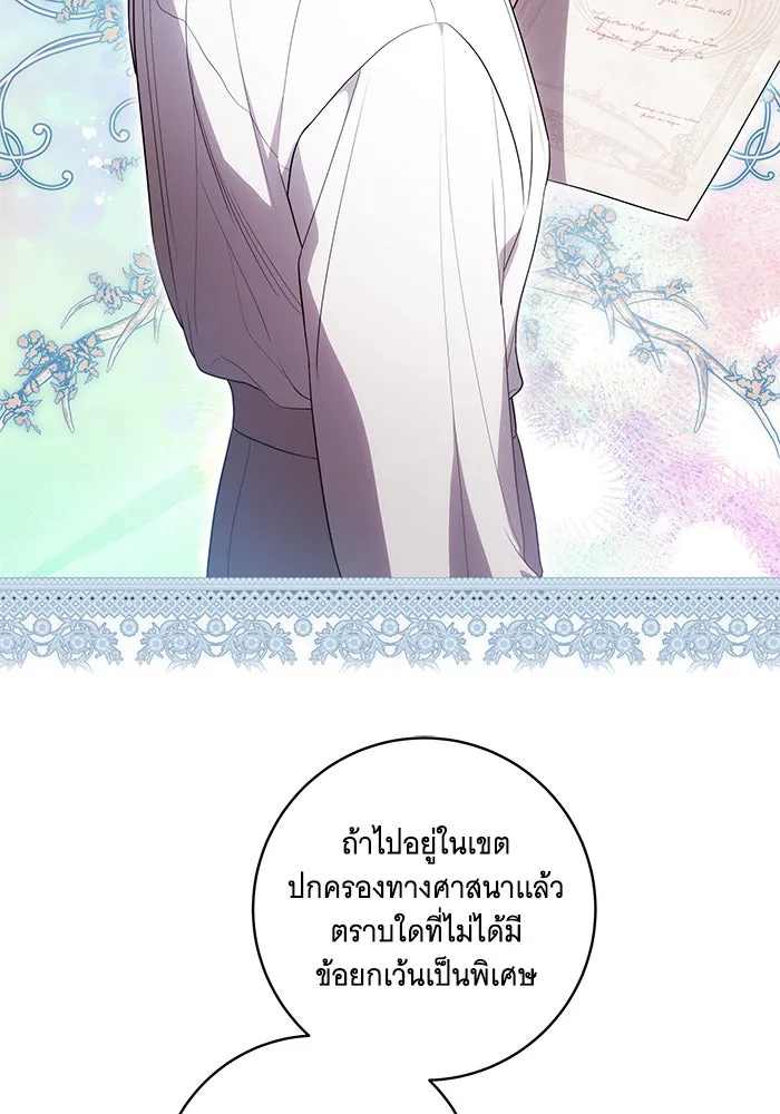 ทุกอย่างที่เสียไป ฉันขอทวงคืน ตอนที่ 55 รูปที่ 46