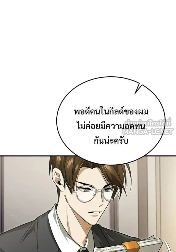 Regressor’s Life Aft ตอนที่ 93 รูปที่ 5