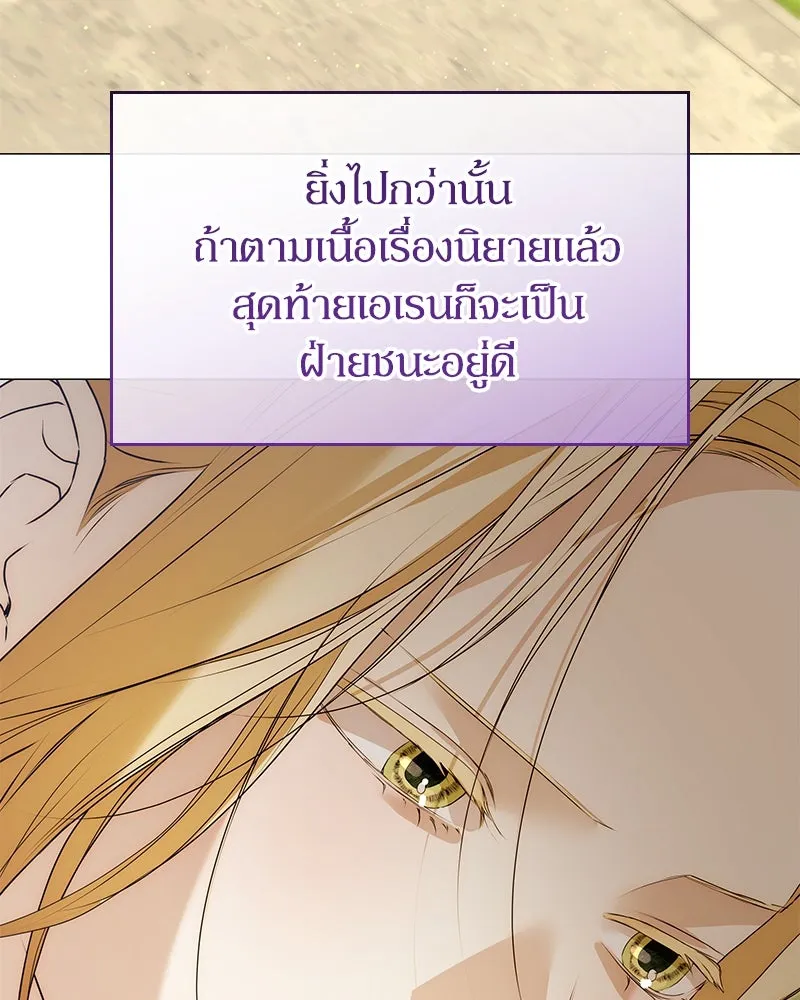 กำราบรักร้ายนายจอมพยศ ตอนที่ 52 รูปที่ 101