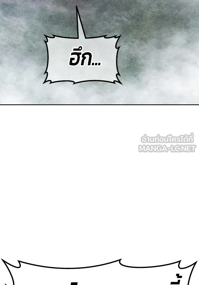 +99 ท่อนไม้พร้อมบวก ตอนที่ 61 ดิเมนชันอีตเตอร์ (9) รูปที่ 414