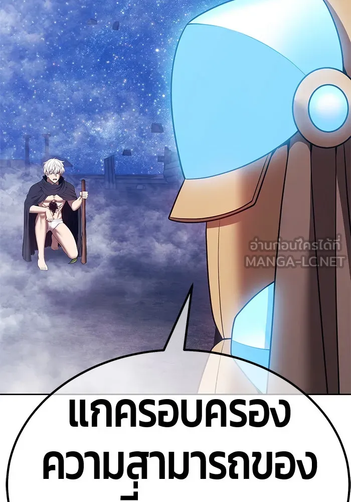 +99 ท่อนไม้พร้อมบวก ตอนที่ 59 ดิเมนชันอีตเตอร์ (7) รูปที่ 270