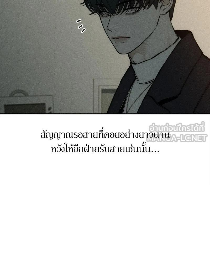 บุปผารุ่มราคะ ตอนที่ 20 รูปที่ 72
