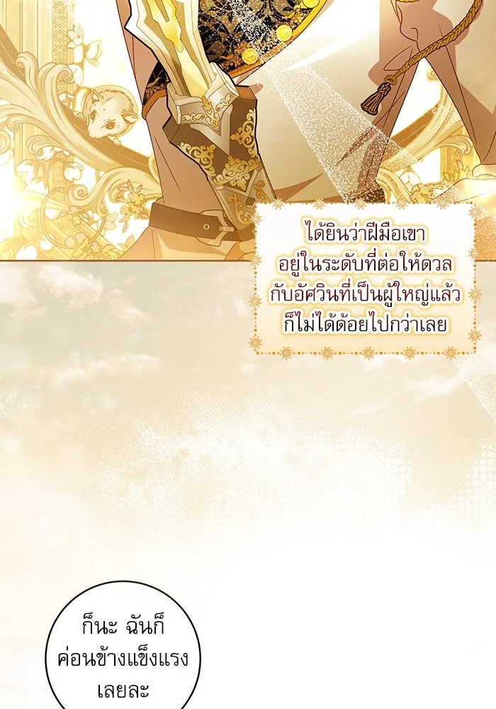 ครอบครัวตัวร้ายปล่อยฉันไปเถอะ ตอนที่ 9 รูปที่ 41