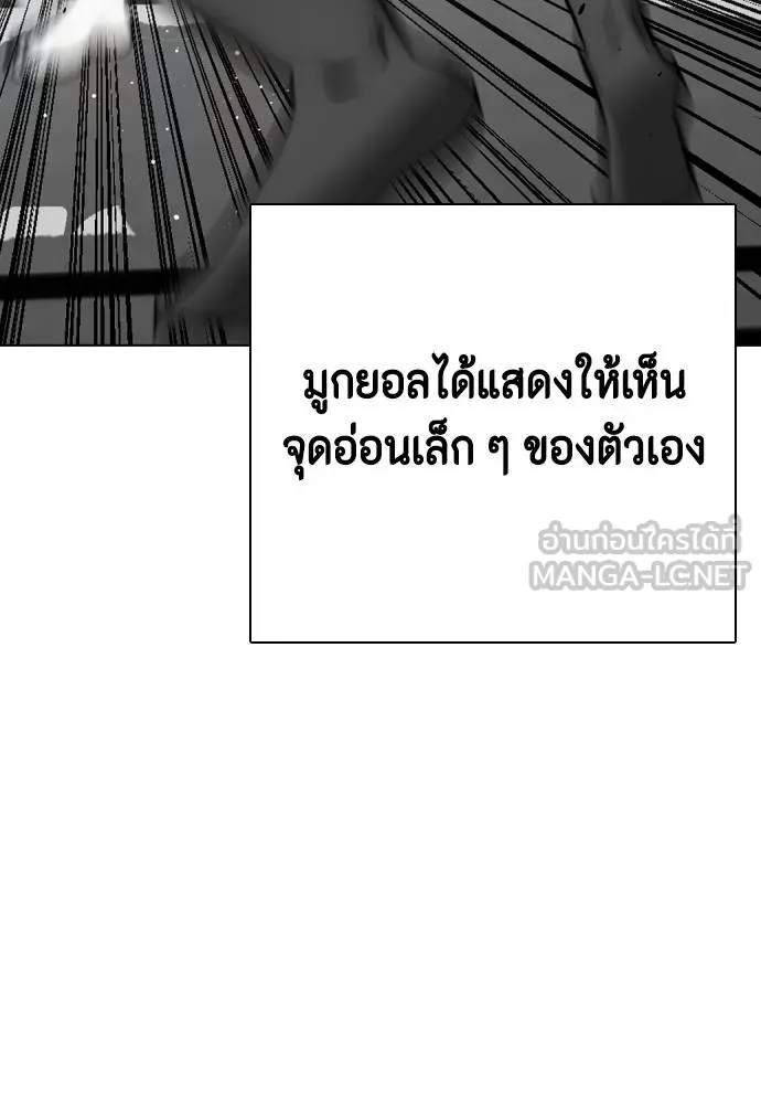 หมาหัวเน่า ตอนที่ 112 รูปที่ 81