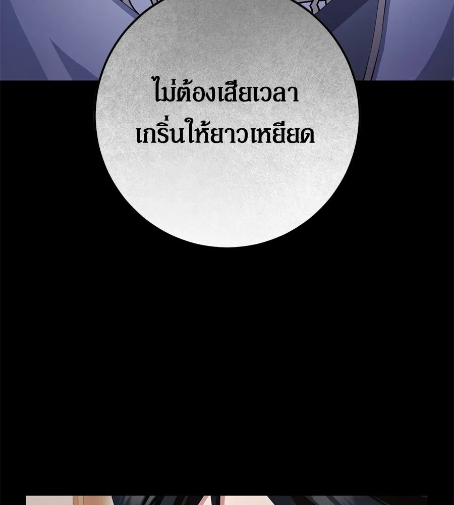 เบื้องหลังรอยยิ้มของเจ้าหญิง ตอนที่ 23 รูปที่ 10