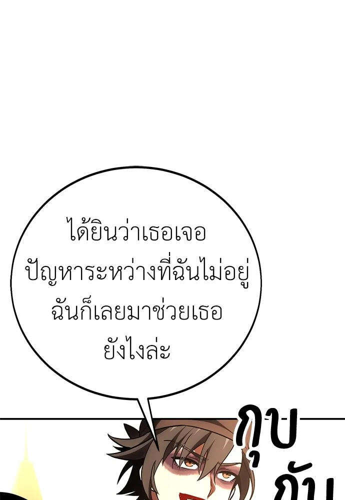 ไอ้เพลเยอร์นั่น ฉันฆ่ามันเอง ตอนที่ 47 รูปที่ 14
