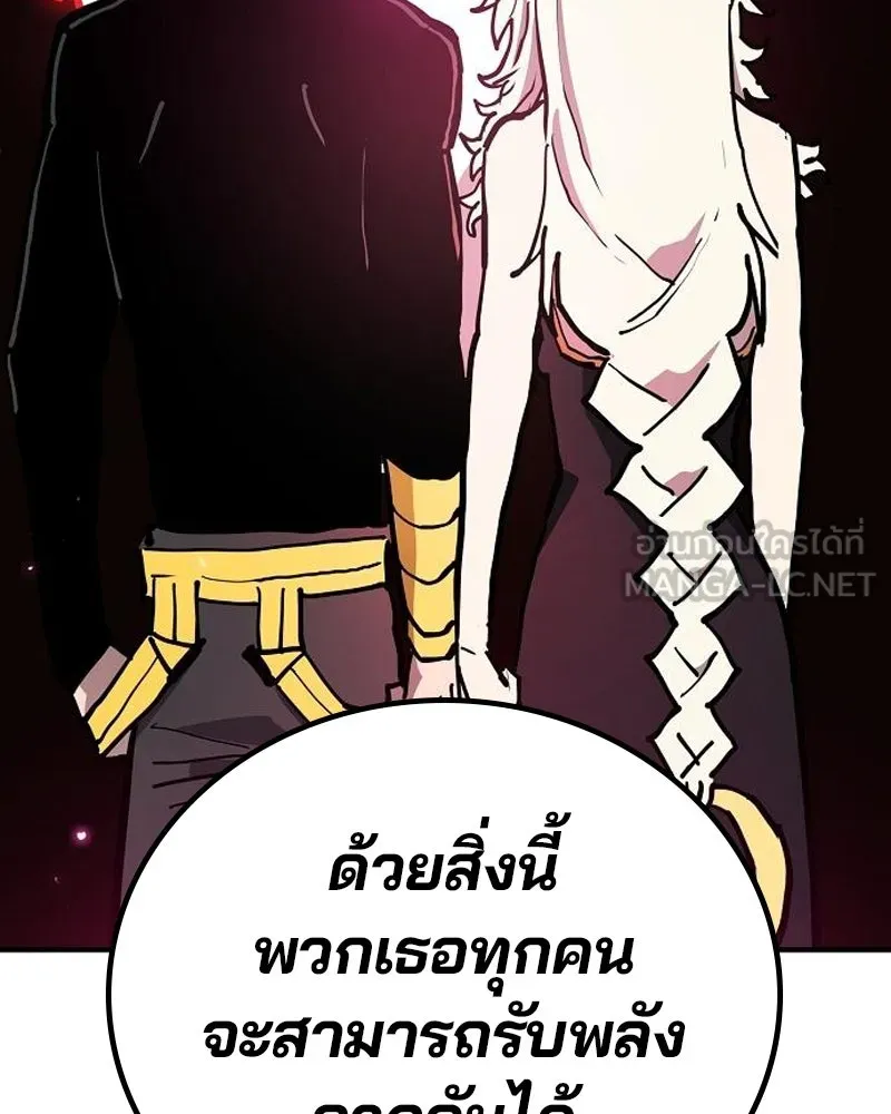 Player ตอนที่ 188 รูปที่ 78