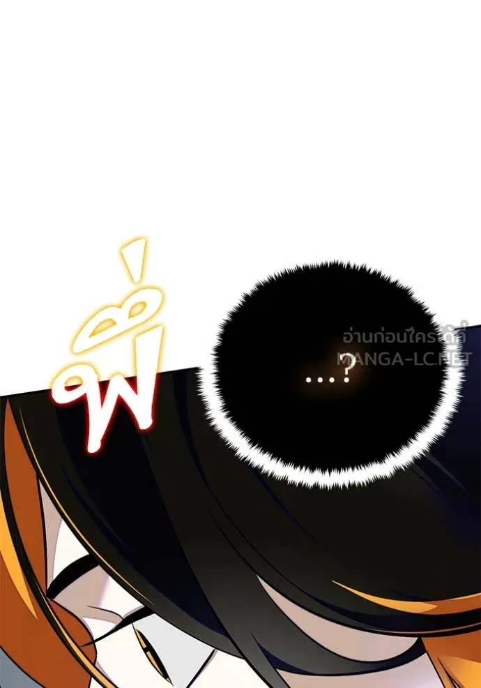 Return to Player ตอนที่ 201 รูปที่ 87