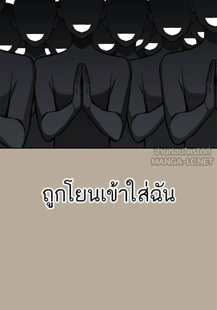 โชคชะตานำพารัก ตอนที่ 96 คำถามหนึ่ง รูปที่ 84