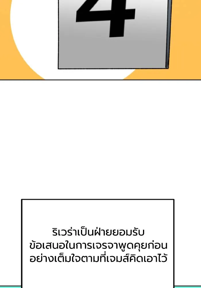 ราชาแห่งอ็อกทากอน ตอนที่ 106 รูปที่ 2