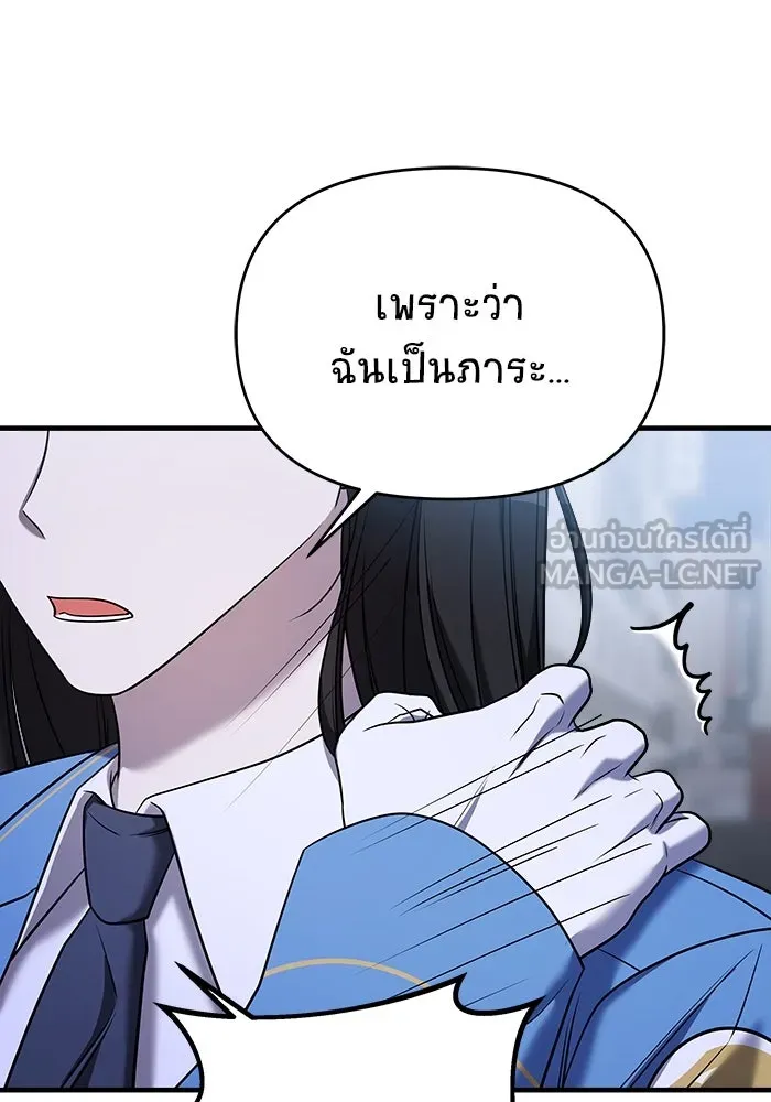 วายร้ายก็อยากมีรัก ตอนที่ 57 รูปที่ 75