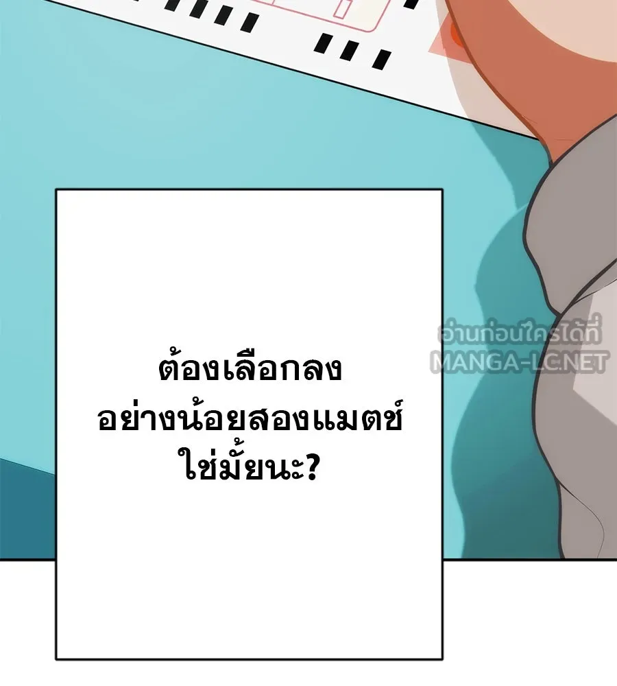 คอลเซ็นเตอร์เปลี่ยนชีวิต ตอนที่ 3 การออกไปเผชิญโลกภายนอกที่แสนอัน รูปที่ 99