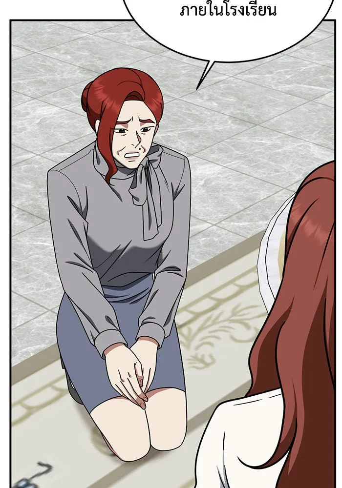ช่วยเปลี่ยนฉันที ตอนที่ 172. คโยแทฮี 12 รูปที่ 88