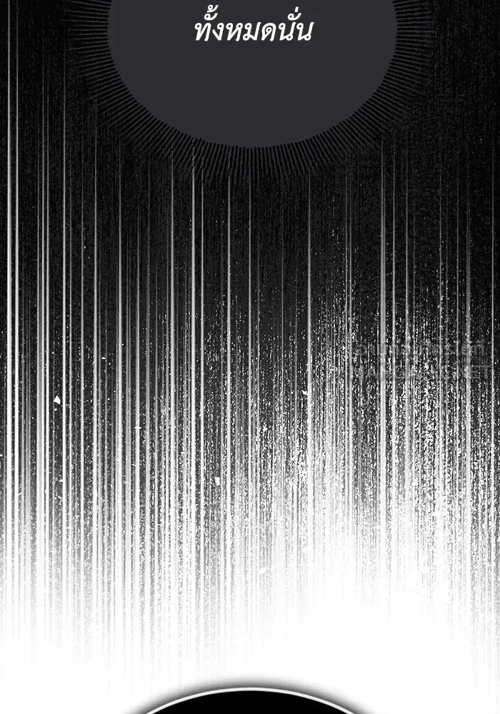 ชีวิตพลิกผันของลอร์ดผู้เกียจคร้าน ตอนที่ 97 ชื่อของความรู้สึกที่เผชิญ รูปที่ 75