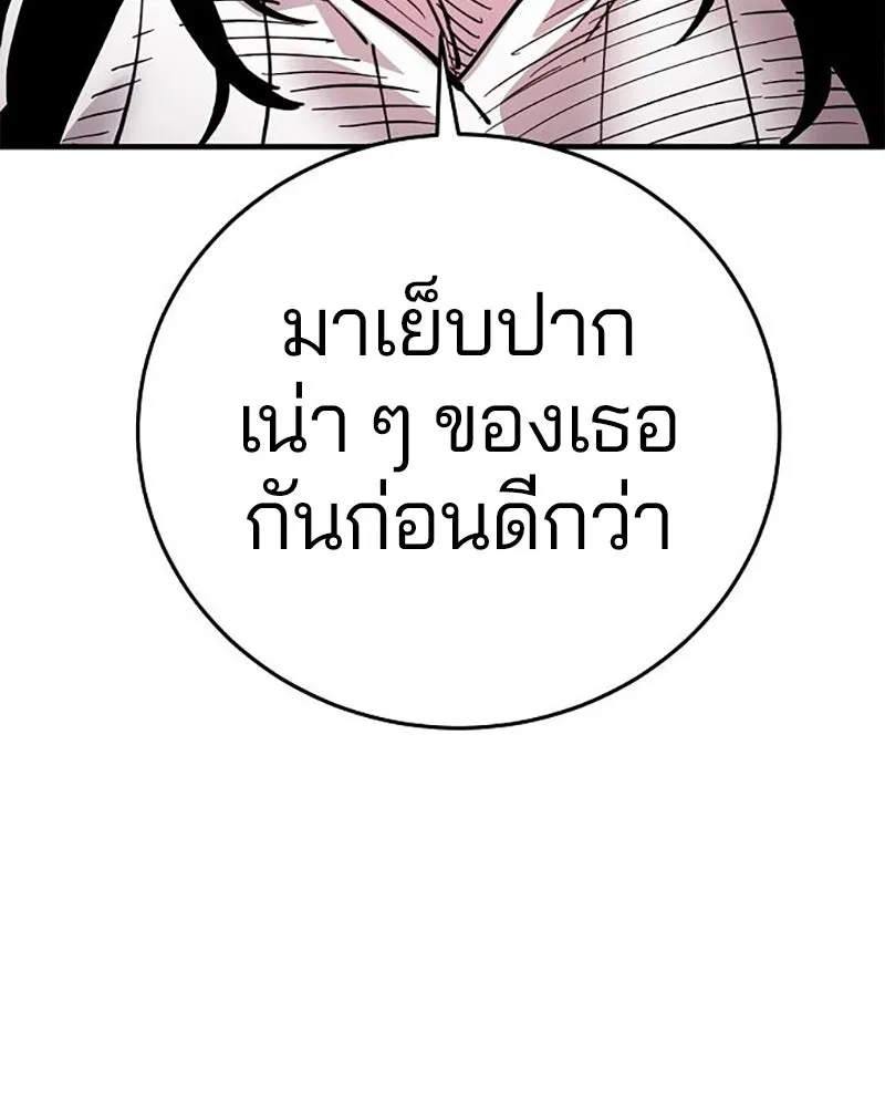 Player ตอนที่ 210 รูปที่ 106