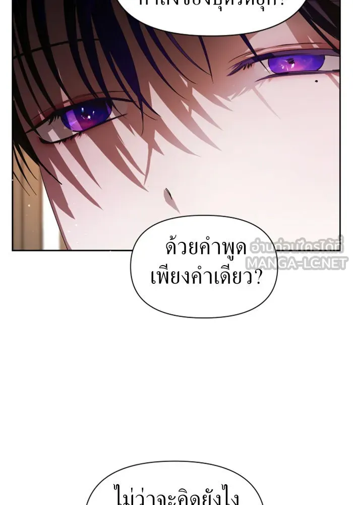 ชิงชีวิตพลิกลิขิตชะตา ตอนที่ 50. เห็นใครผ่านตัวข้า รูปที่ 36