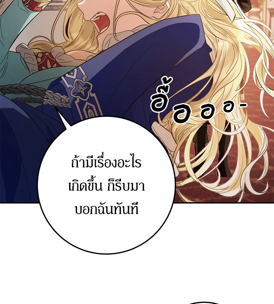 เบื้องหลังรอยยิ้มของเจ้าหญิง ตอนที่ 11 รูปที่ 181