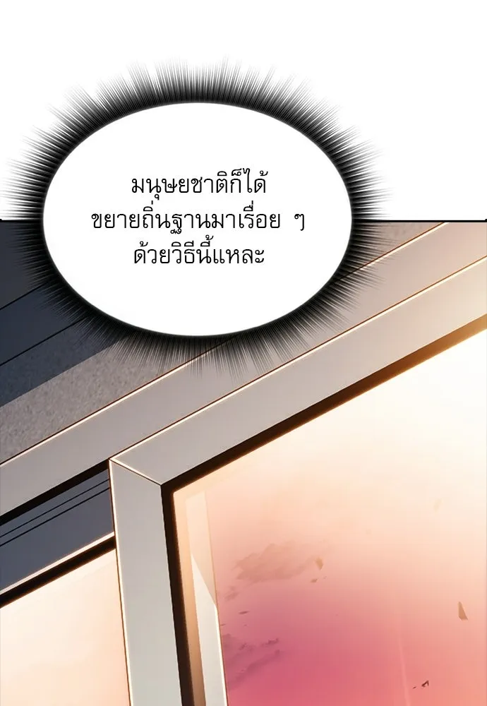 ครัวผู้กล้าท้าให้ชิม ตอนที่ 32 รูปที่ 74