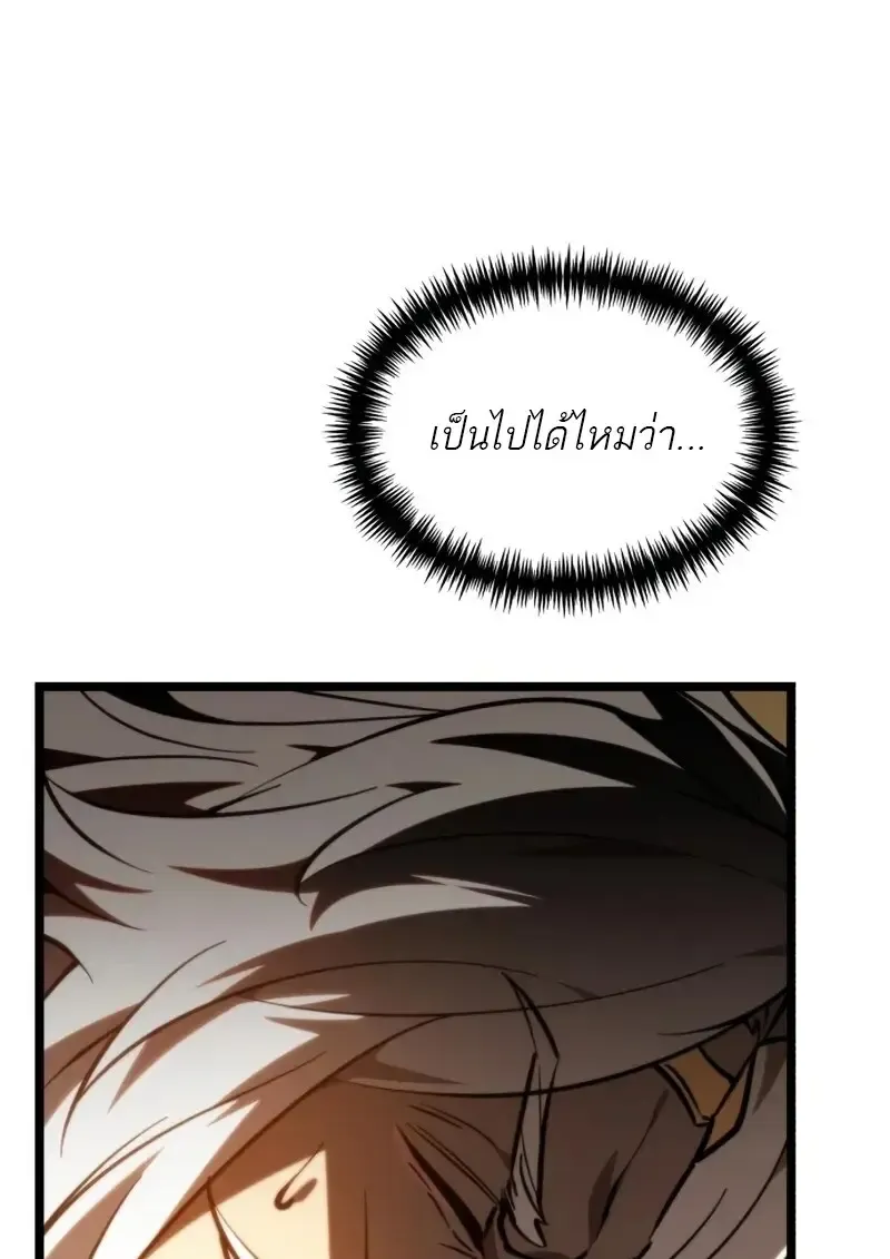 Reincarnator ผ_หวนค_น ตอนที่ ตอนที่ 114 รูปที่ 64