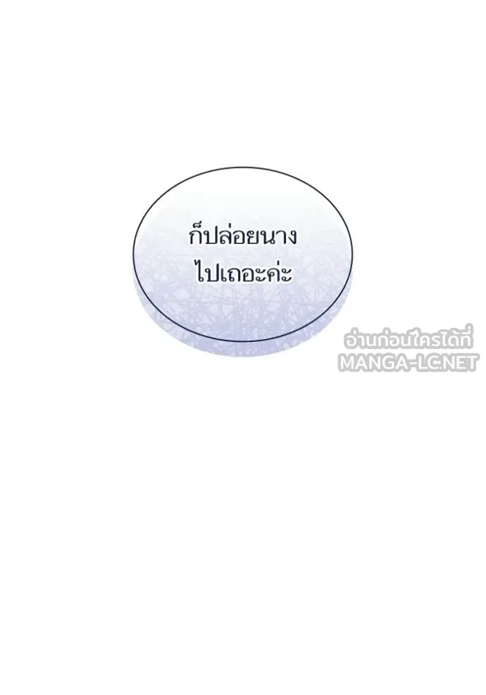 ชาตินี้น้องขอ ตอนที่ 180 รูปที่ 136