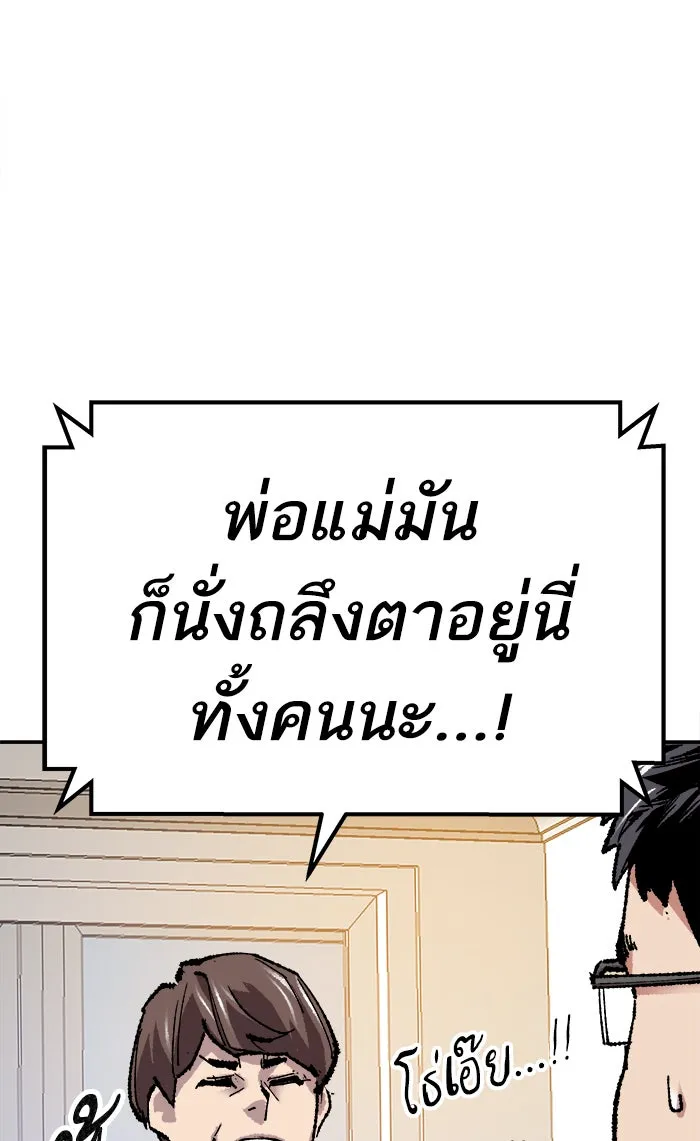 ยอดคนเลเวลทะลุ ตอนที่ 18 ทดสอบขีดจำกัด (2) รูปที่ 23