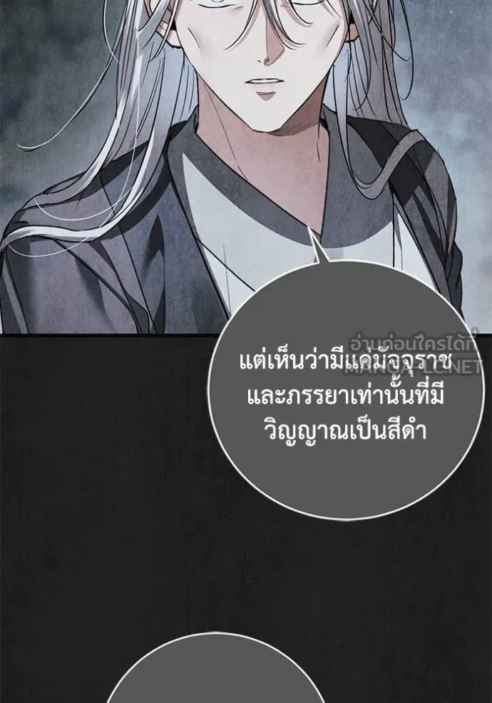 ยามหมาป่าทมิฬ ตอนที่ 78 รูปที่ 32
