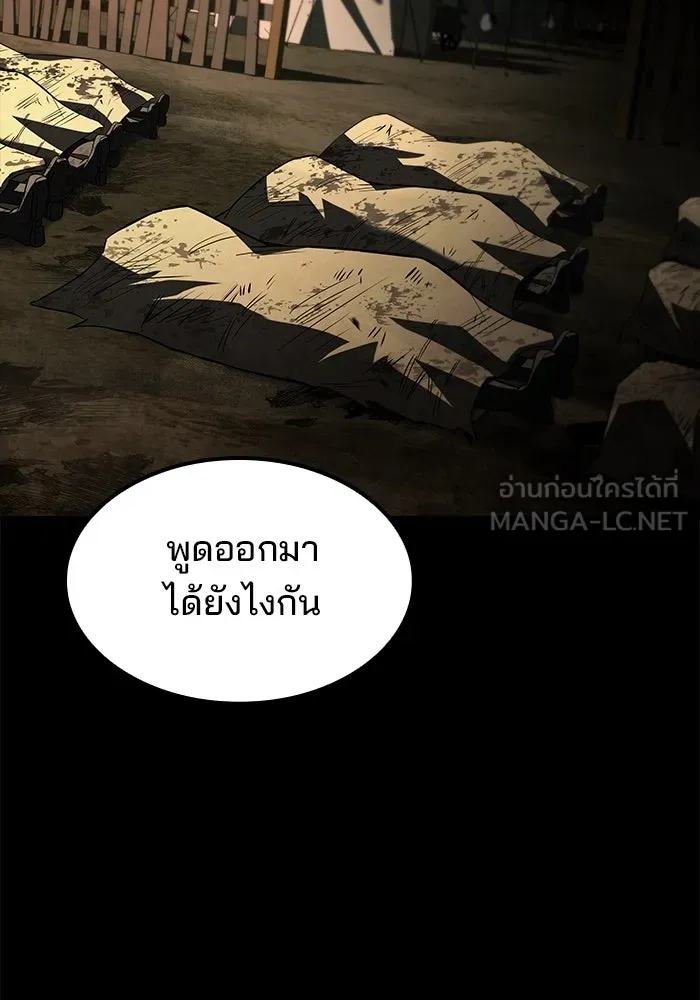 ครัวจอมเวท ตอนที่ 81 รูปที่ 123