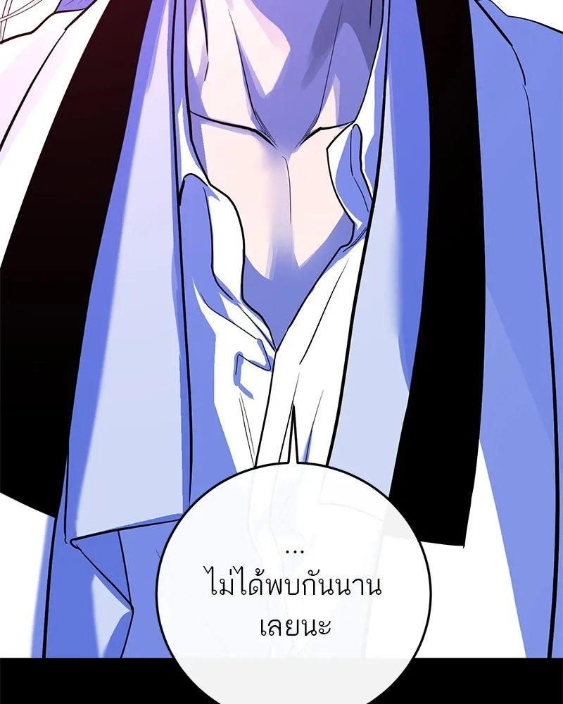 ตำนานเทพธิดาตกสวรรค์ ตอนที่ 74 รูปที่ 13