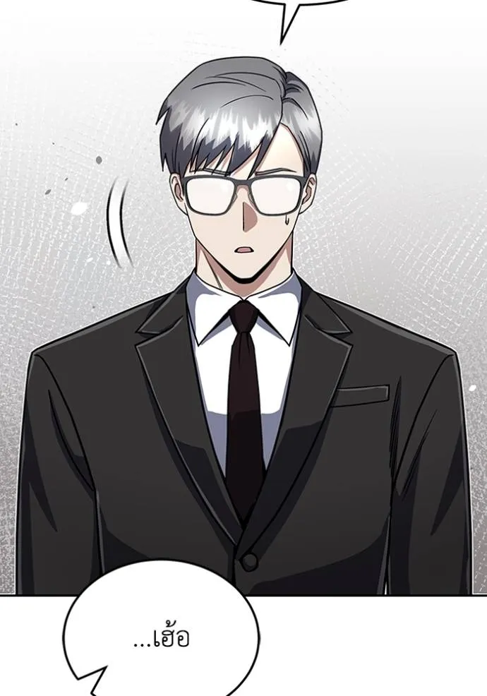 อัจฉริยะนอกคอก ตอนที่ 85 รูปที่ 113
