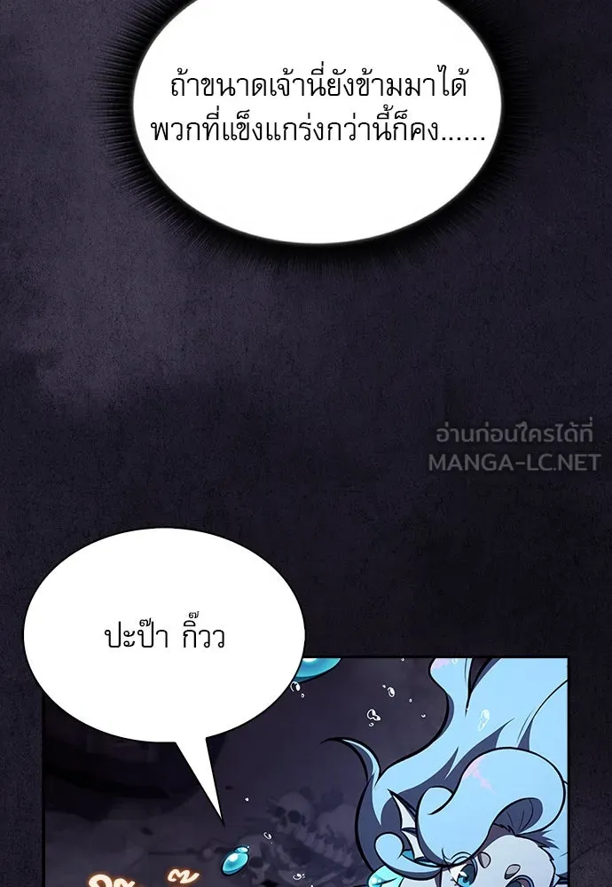 ครัวผู้กล้าท้าให้ชิม ตอนที่ 18 รูปที่ 60