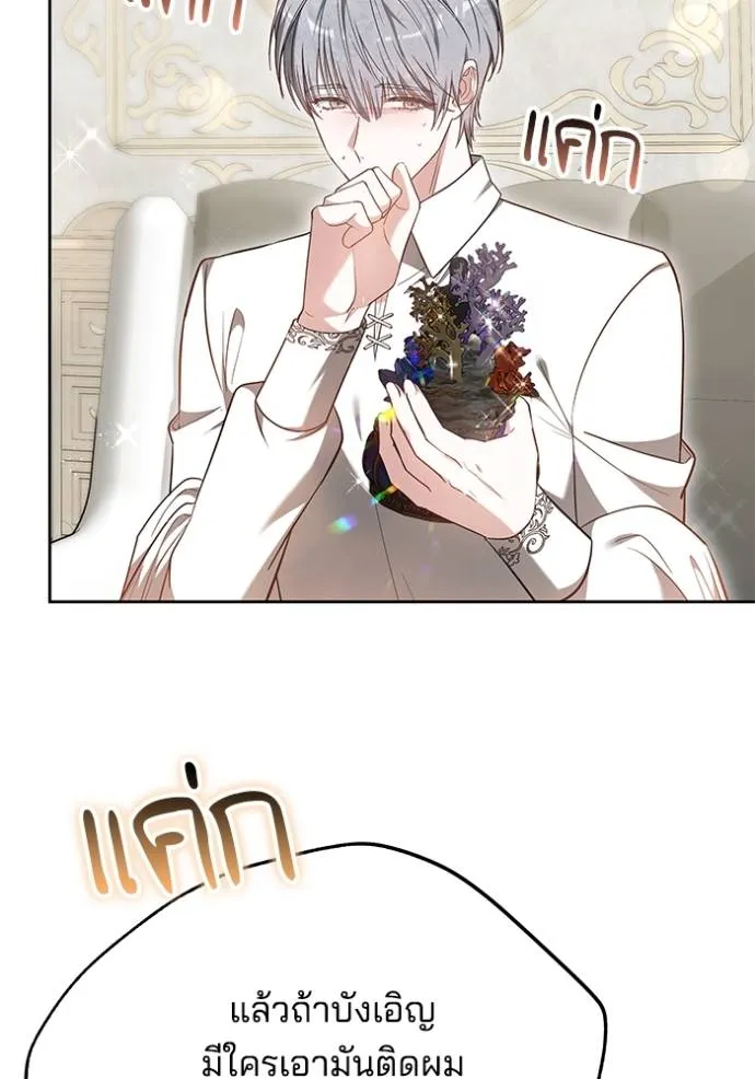 เจ้าสาวอัคนีดำ ตอนที่ 59 รูปที่ 112