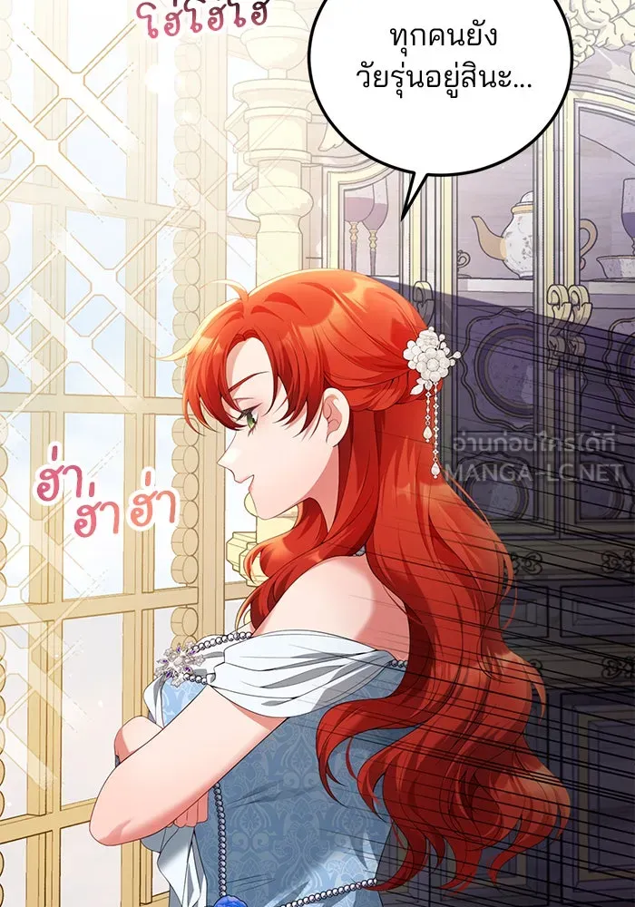 แผนหย่าสามีทรราช ตอนที่ 62 รูปที่ 15