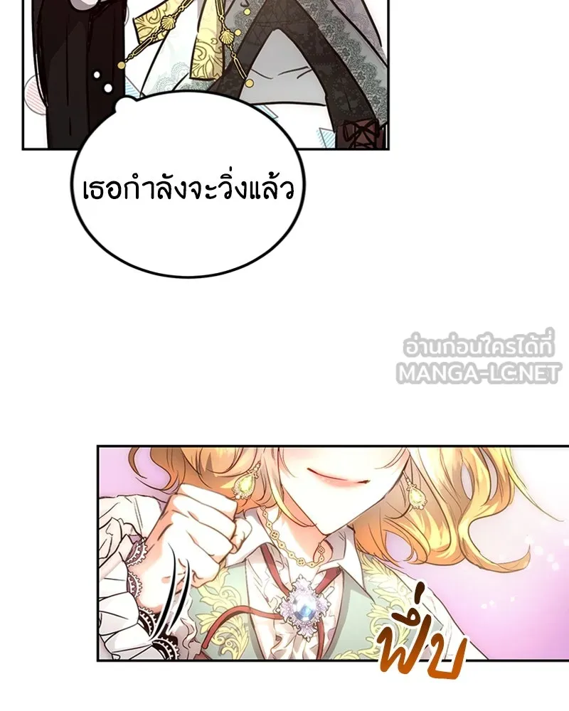 เจ้าหญิงคลั่งแห่งวังหลวง ตอนที่ 2 รูปที่ 90