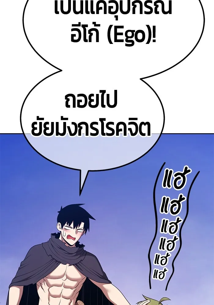 +99 ท่อนไม้พร้อมบวก ตอนที่ 12 ผู้เล่นปนเปื้อน vs พีซ (1) รูปที่ 86