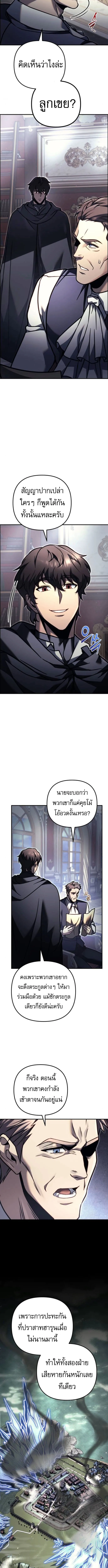 Regressor of the Fallen family ตอนที่ ตอนที่ 99 รูปที่ 2