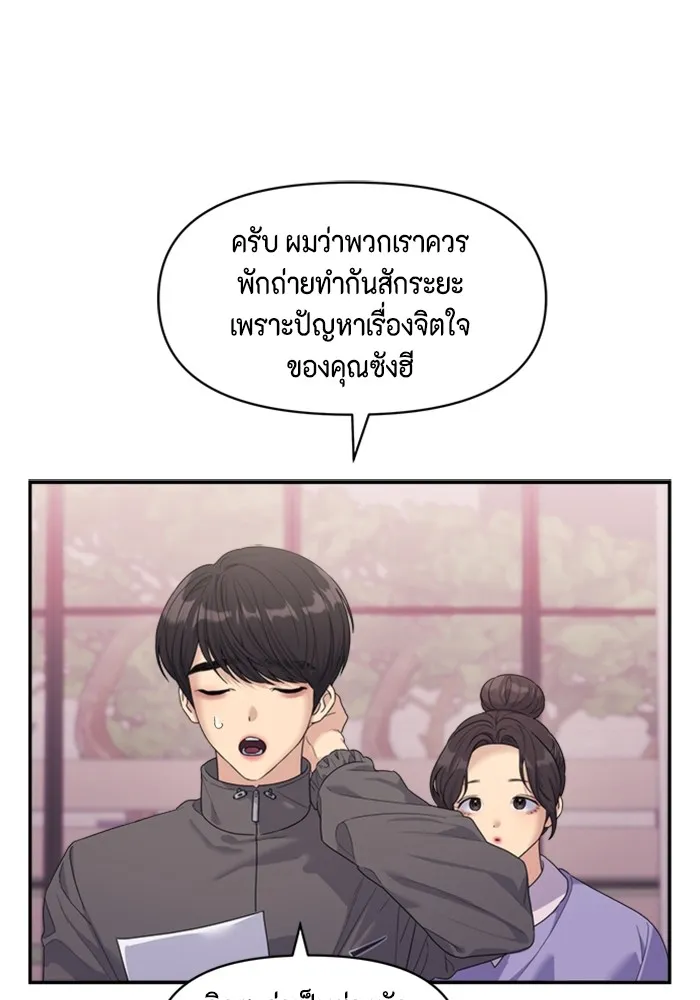 Couple Breaker ตอนที่ 52 รูปที่ 44