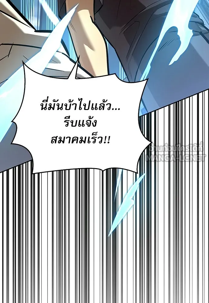 ชีวิตฮีลใจนายฮันเตอร์คลาส S ตอนที่ 19 รูปที่ 132