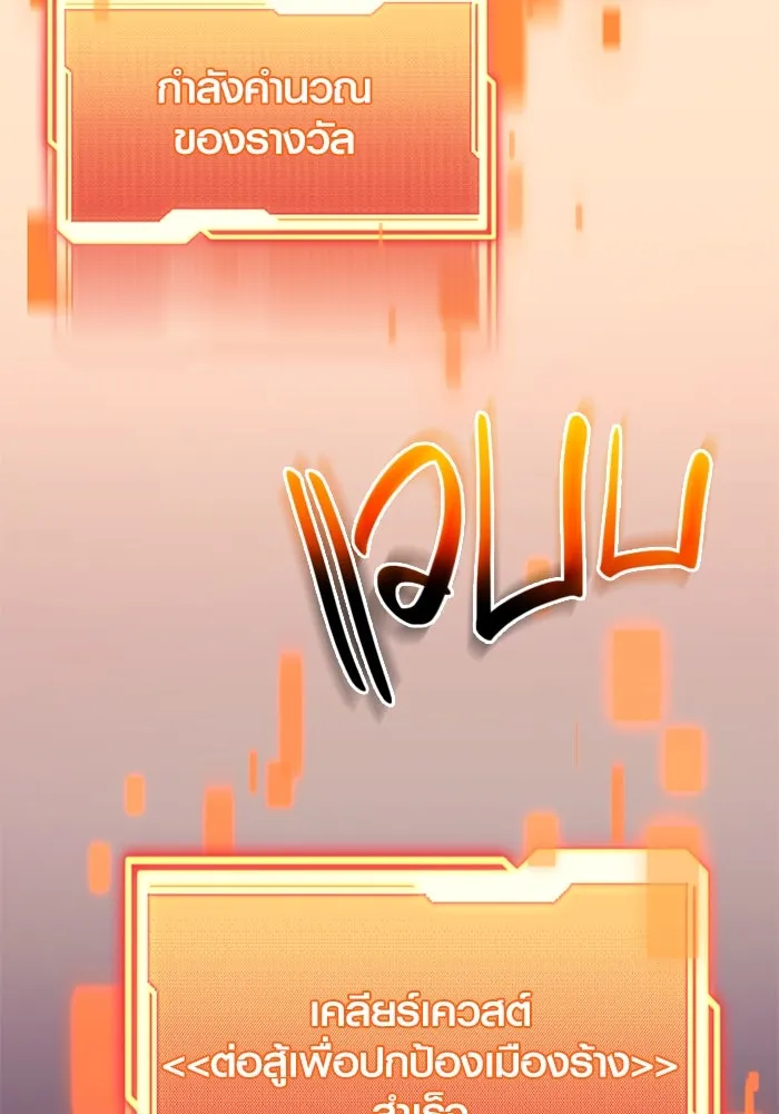 พลิกชะตาคว้าไอเทมระดับเทพ ตอนที่ 45 ความลับของระบบ รูปที่ 38