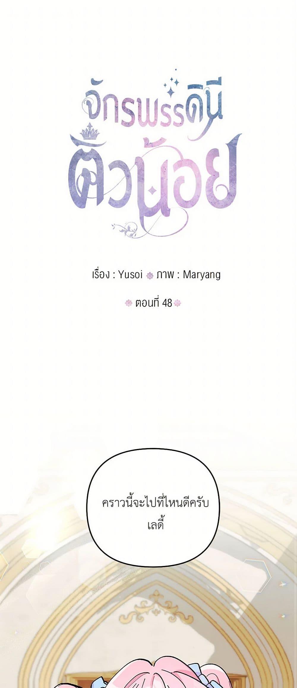 Manga-lc-com อ่านมังงะ อ่านการ์ตูน ออนไลน์ ฟรี Our Little Empress ตอนที่ 1 2 3 4 5 6 7 8 9 10 11 12 13 14 ฟรี ไม่มีโฆษณา Manga-lc - อ่าน มังงะ อ่าน การ์ตูน ออนไลน์ อ่านมังงะ ฟรี