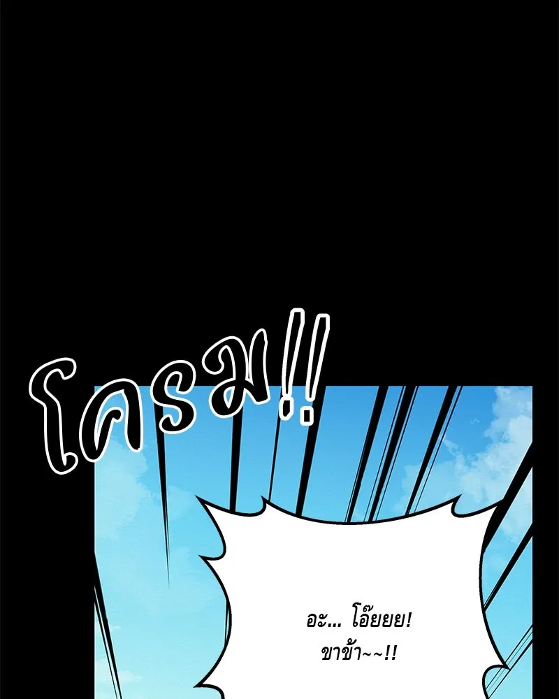 ข้าต้องไม่ใช่พระชายา ตอนที่ 30 รูปที่ 22