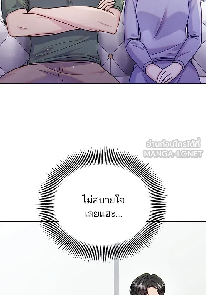 คู่มือคว้าหัวใจนายตัวร้าย ตอนที่ 42 รูปที่ 6