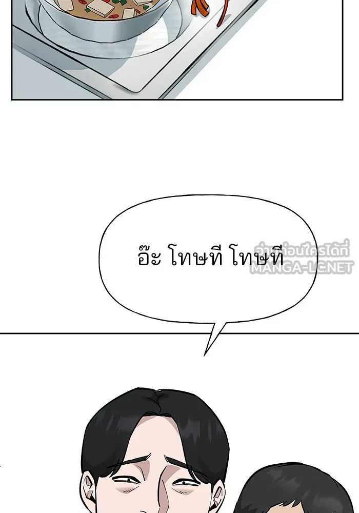 เลวฟาดเลว ตอนที่ 5 รูปที่ 159